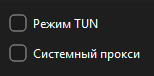 tun or proxy screenshot